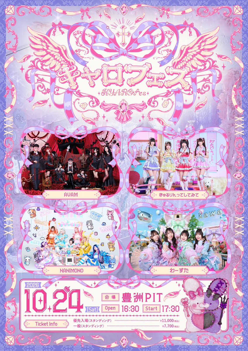 AVAM_Official's tweet photo. 📢本日10:00より…!!
#キャロフェス 一般販売スタートです💜🥕
🔗 https://t.co/5zcCZYN1TP
キャロラインちゃんの全面かわいいプロデュースお楽しみにっ🌟
💬ちなみに衣装………"超かわいい"です🗣🩷 https://t.co/0VymSBcFuq