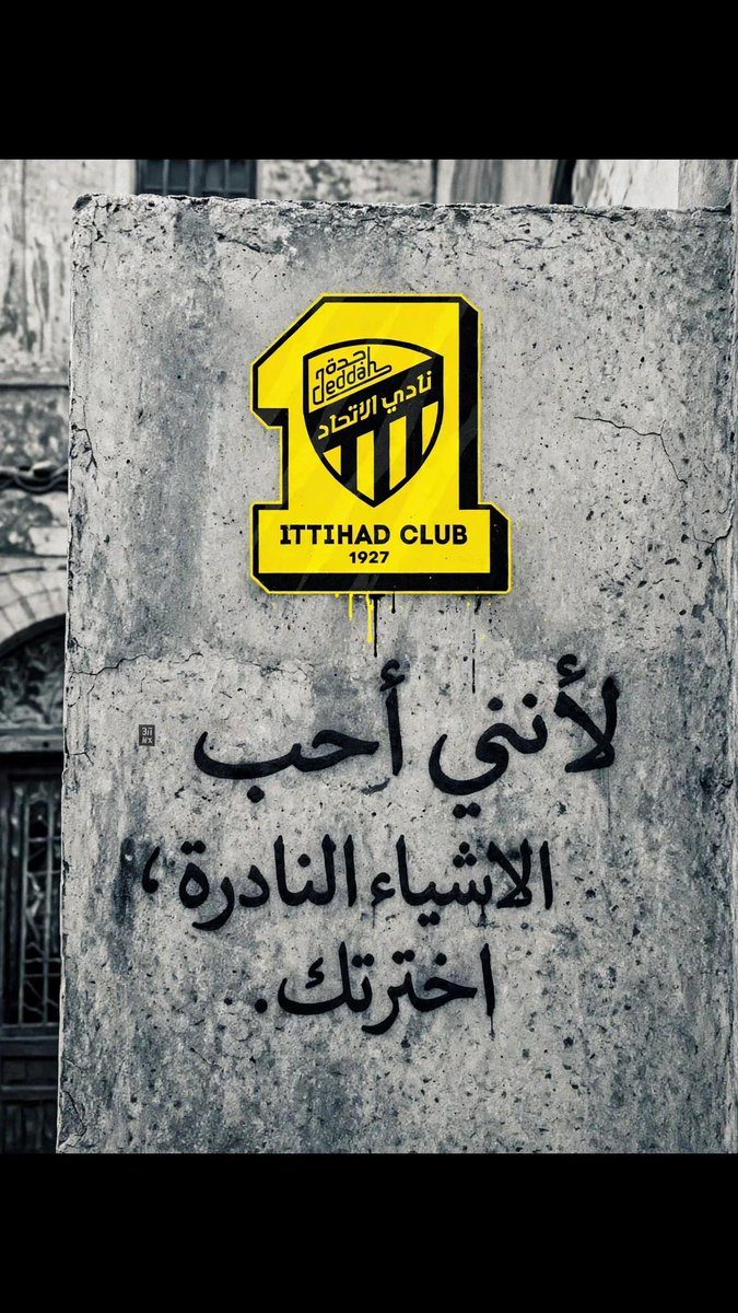 inv8x's tweet photo. كُل قلب له حبيب 
وأنت محبوبي يا إتحاد💛 https://t.co/Vkvddc7ozR