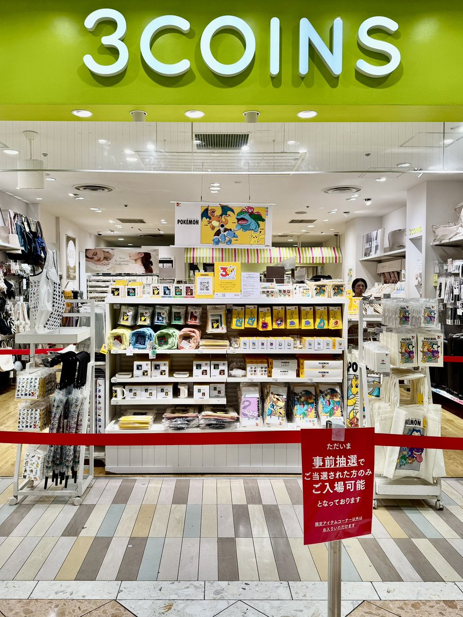 pikachu_pcn's tweet photo. スリコ × ポケモンコラボ
本日スタート https://t.co/060aPbEA5C