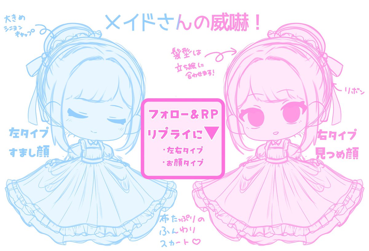 amemiruko's tweet photo. \ 💜きまぐれ #量産企画 💜/

メイドさんの威嚇！
良かったらメイドさんになりませんか〜！🫖🍰🥄
＿＿＿＿＿＿＿＿
参加方法❥フォロー＆RP
                  リプに希望のタイプを記入🕯

当選人数❥気になった方を数名！
＿＿＿＿＿＿＿＿

 #無償企画  #イラスト企画 

引用元も企画中です🎀.⋆ https://t.co/TuWDVU5FT0