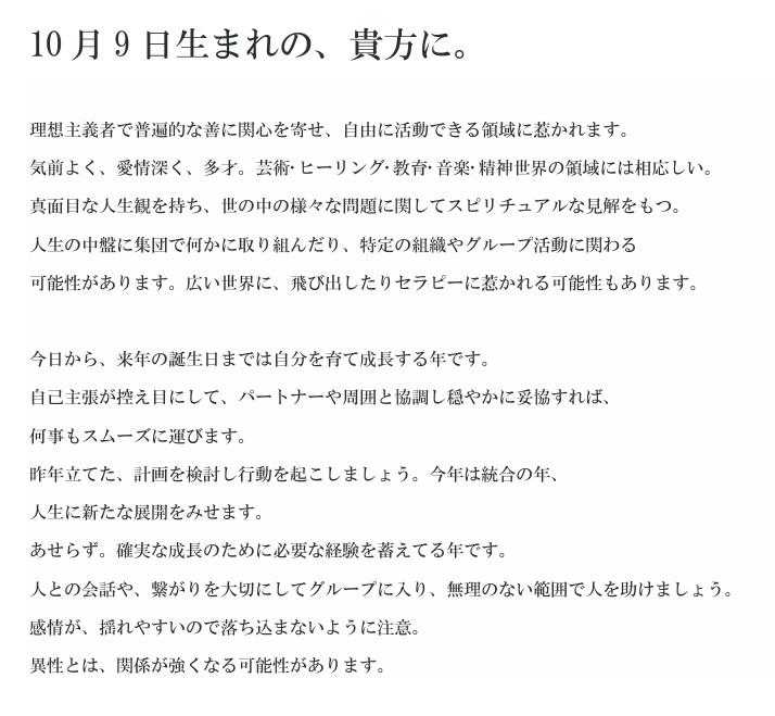 hayashimasyaryo's tweet photo. 10月7日～10月10日生まれの方へ
著：桜崎メーキュウ
※ご本人様より投稿の許可はいただいております。
#誕生日 #占い #10月7日 #10月8日 #10月9日 #10月10日 https://t.co/Bdsd0O9hTO