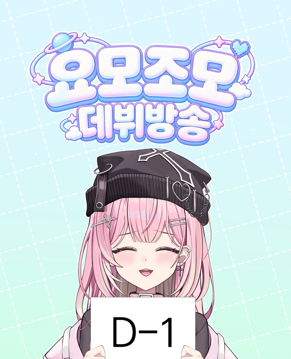 teamyomojomo's tweet photo. 𝟮𝟬𝟮𝟲.𝟭𝟬.𝟮𝟴 𝟭𝟲:𝟬𝟬
✦ 요모조모 대공개! ✦
D-1

#요모조모 #버추얼 #버튜버 #VTuber https://t.co/LD8zsgsEIo