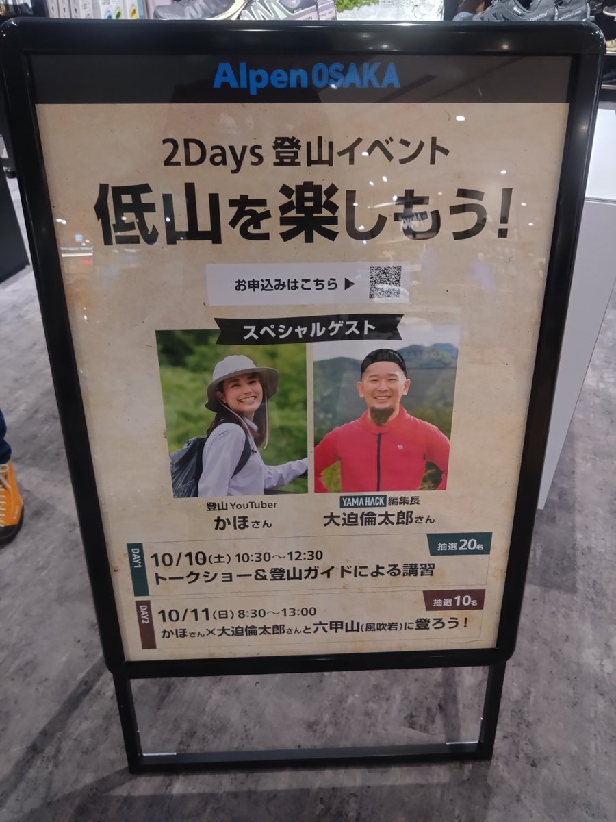 o80zNVUpXJ2HKZA's tweet photo. お天気☀に誘われて…来ちゃった!
#かほの登山日記
#AlpenOSAKA https://t.co/wXGRpyZpuw