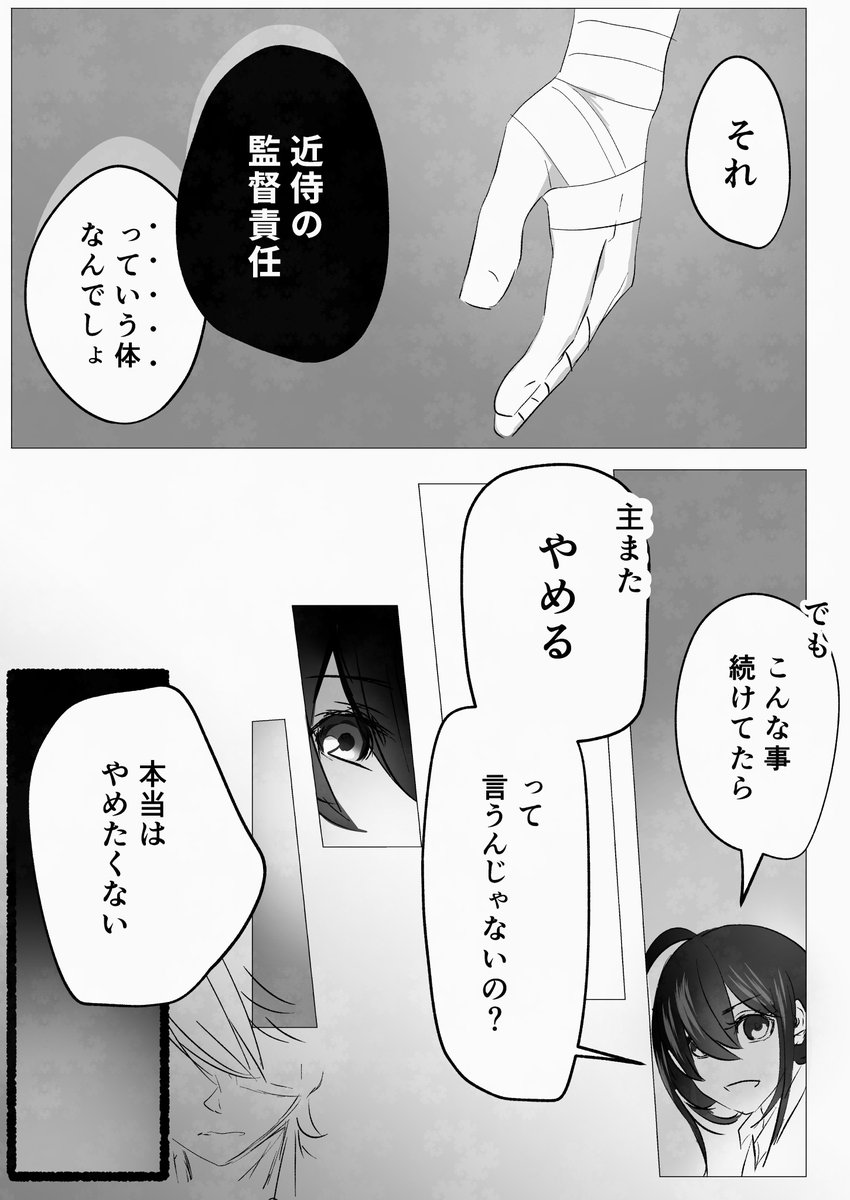 Akka_nai's tweet photo. （3/4） https://t.co/AEQalDS1RS