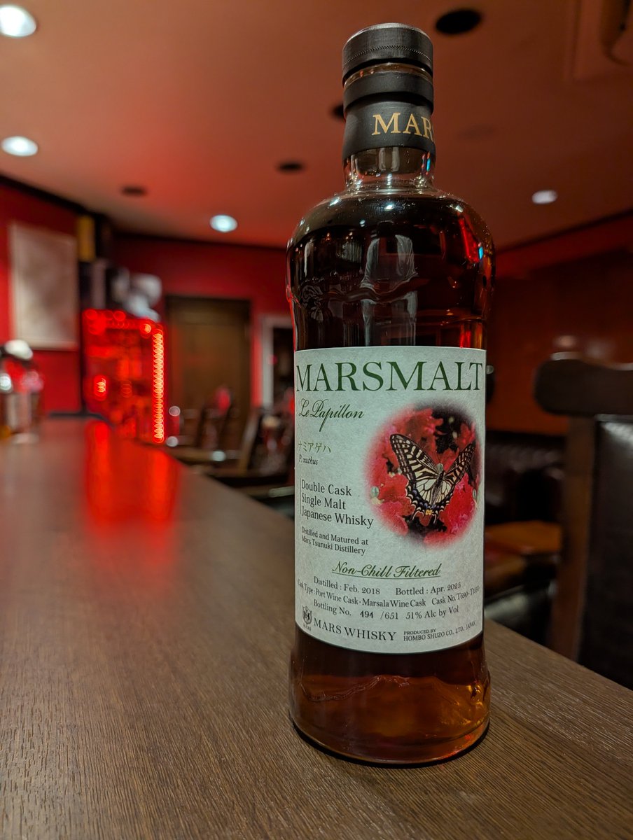 Bottom_of_DAM's tweet photo. マルスモルト ル・パピヨン
ナミアゲハ 2018-2025 7年 2025年発売
津貫蒸溜所のポートワインカスク原酒とマルサラワインカスク原酒をバッティング。
世界四大酒精強化ワインのうち、ポルトガルのポートワインとイタリアのマルサラワインの樽で熟成。
スペインのシェリーとはまた違う。
本日は15時OPEN! https://t.co/t4x3rKbphG