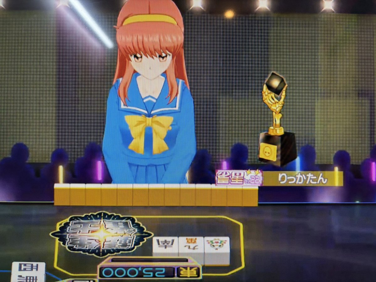 zentsubami_yao's tweet photo. 四麻をプレイしたら遅延行為マンとマッチングし三麻をプレイしたら溜めロン溜めツモマンとマッチングする気の狂ったゲームだぜ😇
ちなみにマッチングは久々でしたが相変わらずがっつり溜めロンされた旨をご報告します() https://t.co/TMZa7CKq11