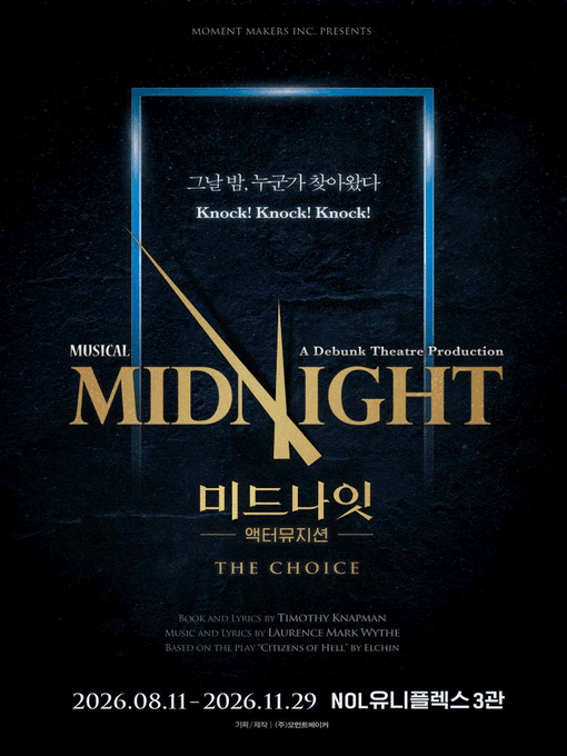 Cube_onepick's tweet photo. 2026 뮤지컬 〈미드나잇:액터뮤지션〉 - THE CHOICE

2026.08.11 ~ 2026.11.29

✨ 전 회차 다양한 구역 좌석 안내 가능합니다.
✨ 빠른 상담을 위해 [공연명 / 날짜 / 매수]를 함께 남겨주세요!
✨ 대리티켓팅 | 아이디이동 | 취켓팅 | 배송지변경

💬 문의: 프로필 하단 오픈채팅 링크 클릭! https://t.co/NyyvN9ocAi