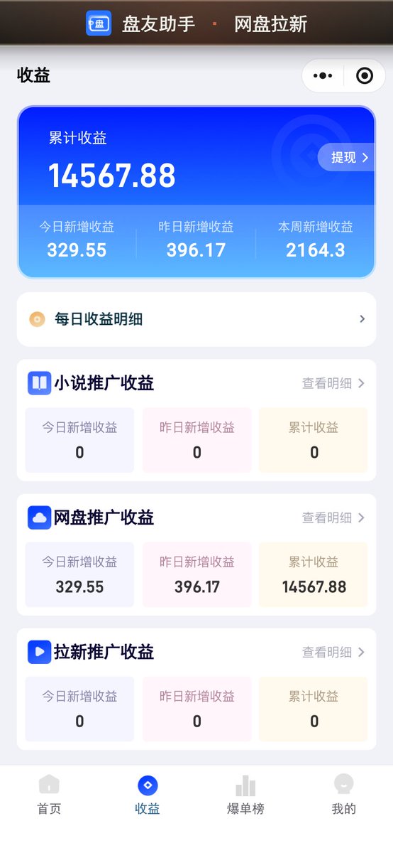 xxshijiu's tweet photo. 我见过很多人尝试副业失败，复盘原因的时候发现一个共同点：他们选择的副业和他们的性格是冲突的。

比如有人天生不擅长社交，却去做需要大量私信维护客情的生意。有人不喜欢应酬，却做了需要线下拓展人脉的项目。最后不是项目本身出了问题，是"这件事要求我成为我不是的那种人"。

这个消耗是巨大的，而且你很难靠意志力长期克服它。

所以说白了什么呢？选副业有一个隐藏的标准：它应该是你在现有性格和状态下就能做的事，而不是你先改造自己再去做的事。

网盘拉新对我的吸引力很大程度上就在这里。它不需要你建立人脉，不需要你去维系关系，不需要线下，不需要应酬，也不需要你每天去和陌生人打交道。你做的是内容、是推广、是搭建渠道，这些事情可以完全独立完成。

内向的人能做，社恐的人能做，不喜欢社交的人能做。它不要求你改变人格，它要求你把事情做到位。

你会发现，当一件事不需要你克服自己的天性，执行力会完全不一样。阻力小的路，走得远。

我不是在说这件事没有门槛，但它的门槛不在社交，这一点对很多人来说是真正的门槛消除。