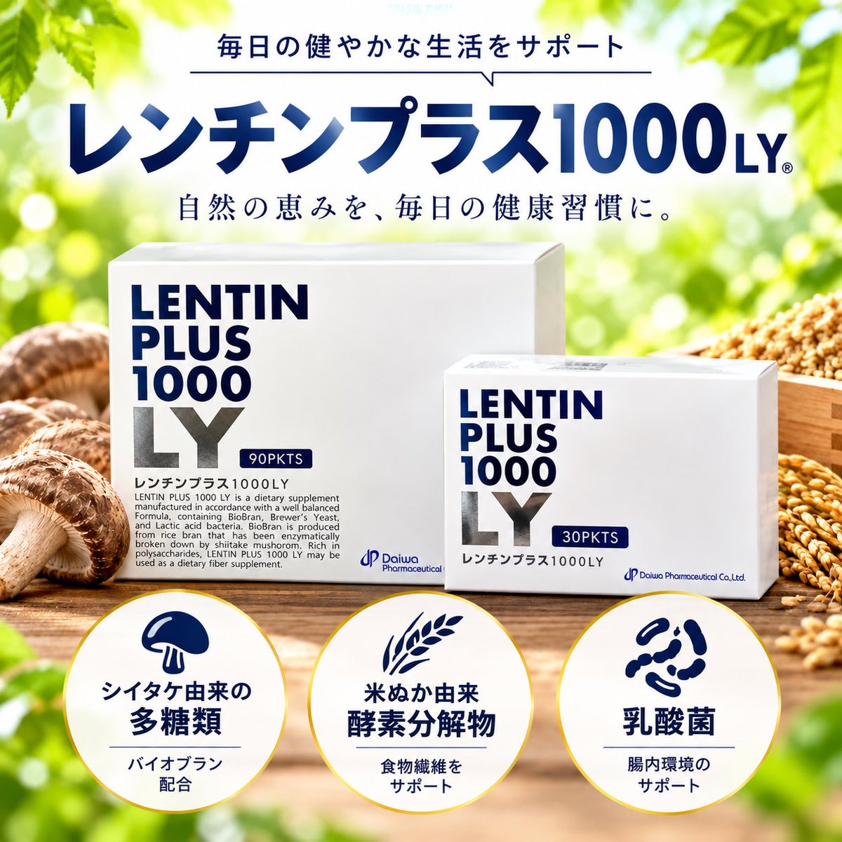 tommy_ds2023's tweet photo. #大和薬品
#レンチンプラス
#アラビノキシラン
#バイオブラン
#LENTINPLUS
#日本保健品 https://t.co/EiqiP4Eat6