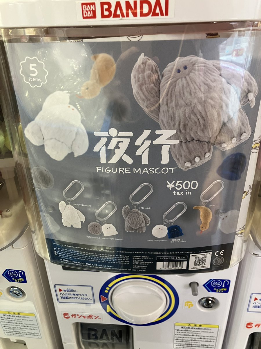 ガシャポンのデパートなんばパークス店の入荷情報の写真