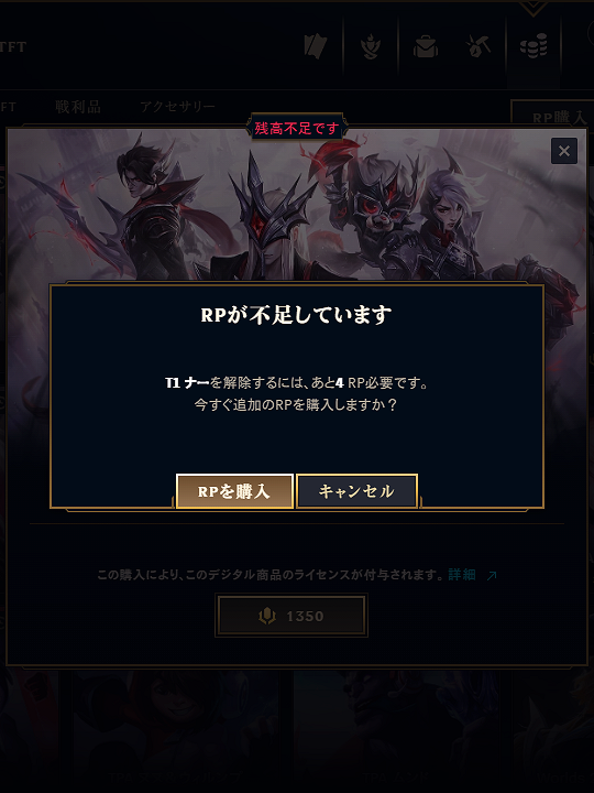 Feui1le's tweet photo. RPアートってまだ存在していますか？
（Riotに絵を送るとちょっとRPがもらえるやつ） https://t.co/pV941ZQcCD