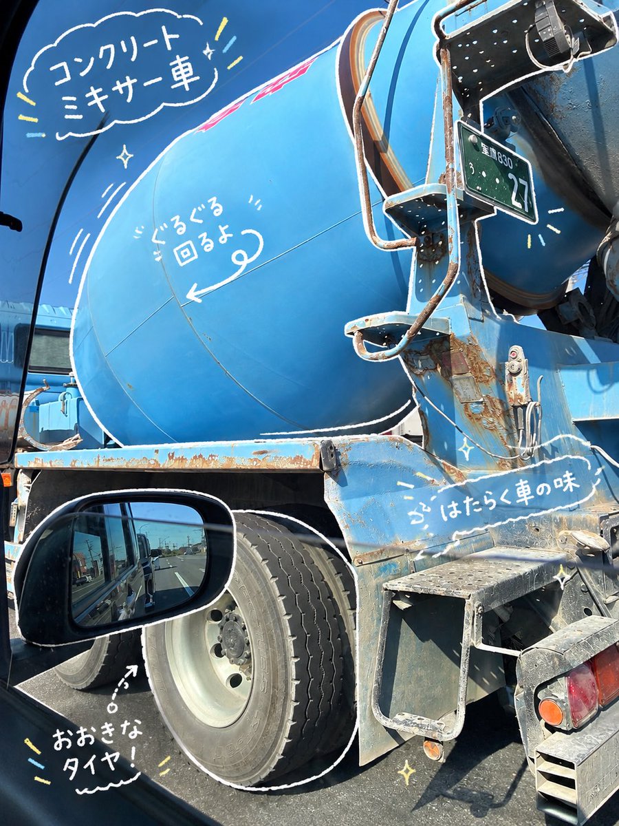 nanosuke_dqx's tweet photo. コンクリートミキサー車
自分これ結構すきだ
隣走行しててテンションあがる https://t.co/c6kKCviYaF