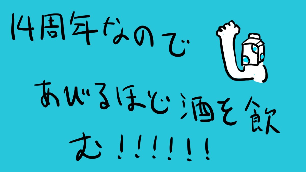 wolpis_kater's tweet photo. ECHOの歌ってみたを投稿しました～～～～～
8月中に上げるわ！とはなんだったのか…不思議ですね～
不思議なのでたくさん聴いてください

このあと20時から配信します　飲酒です　お知らせもあります
https://t.co/ugx4Lt7gqT https://t.co/AVOMeNVhCT