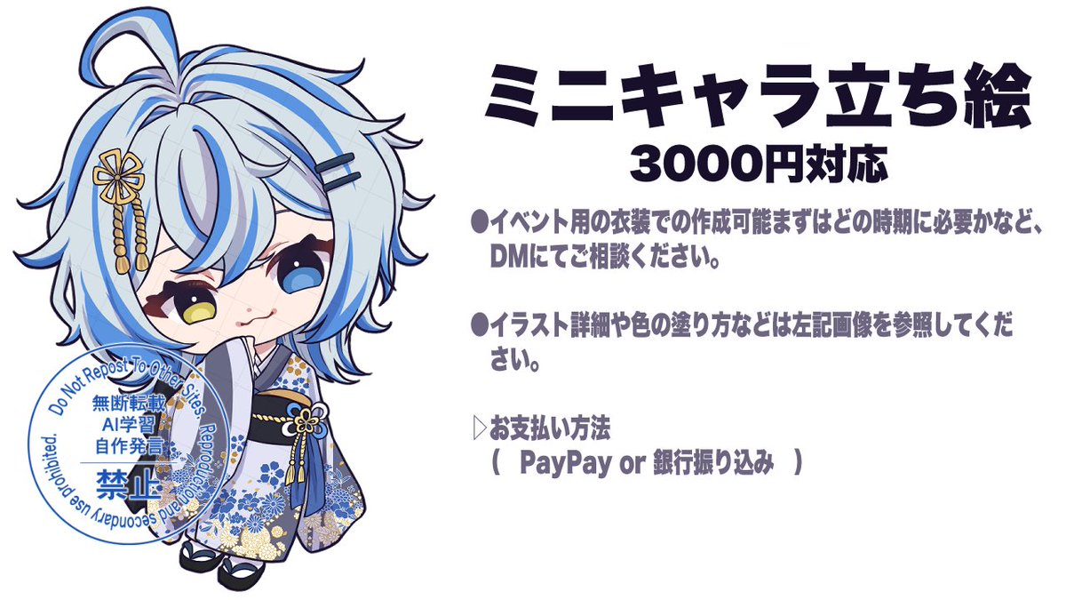 sayachonchi's tweet photo. 【イベント用ミニキャラ立ち絵】
下記のイラストのような立ち絵お作りします。
お渡しするイラスト詳細につきましては、ツリーへ明記。
まずはお気軽にご相談ください🦈
＃有償依頼　＃イラスト依頼 https://t.co/zpuJ2AFdT5