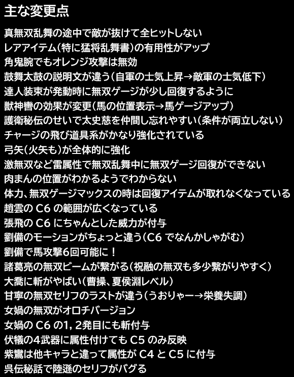 YS51577346's tweet photo. 無双２リマスター
個人的に変わったこと、変わってなかったこと https://t.co/wGuql5Ebd2