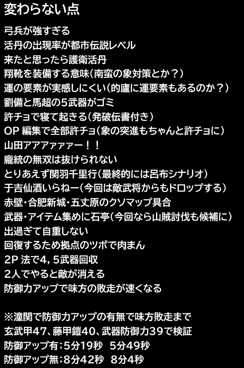 YS51577346's tweet photo. 無双２リマスター
個人的に変わったこと、変わってなかったこと https://t.co/wGuql5Ebd2