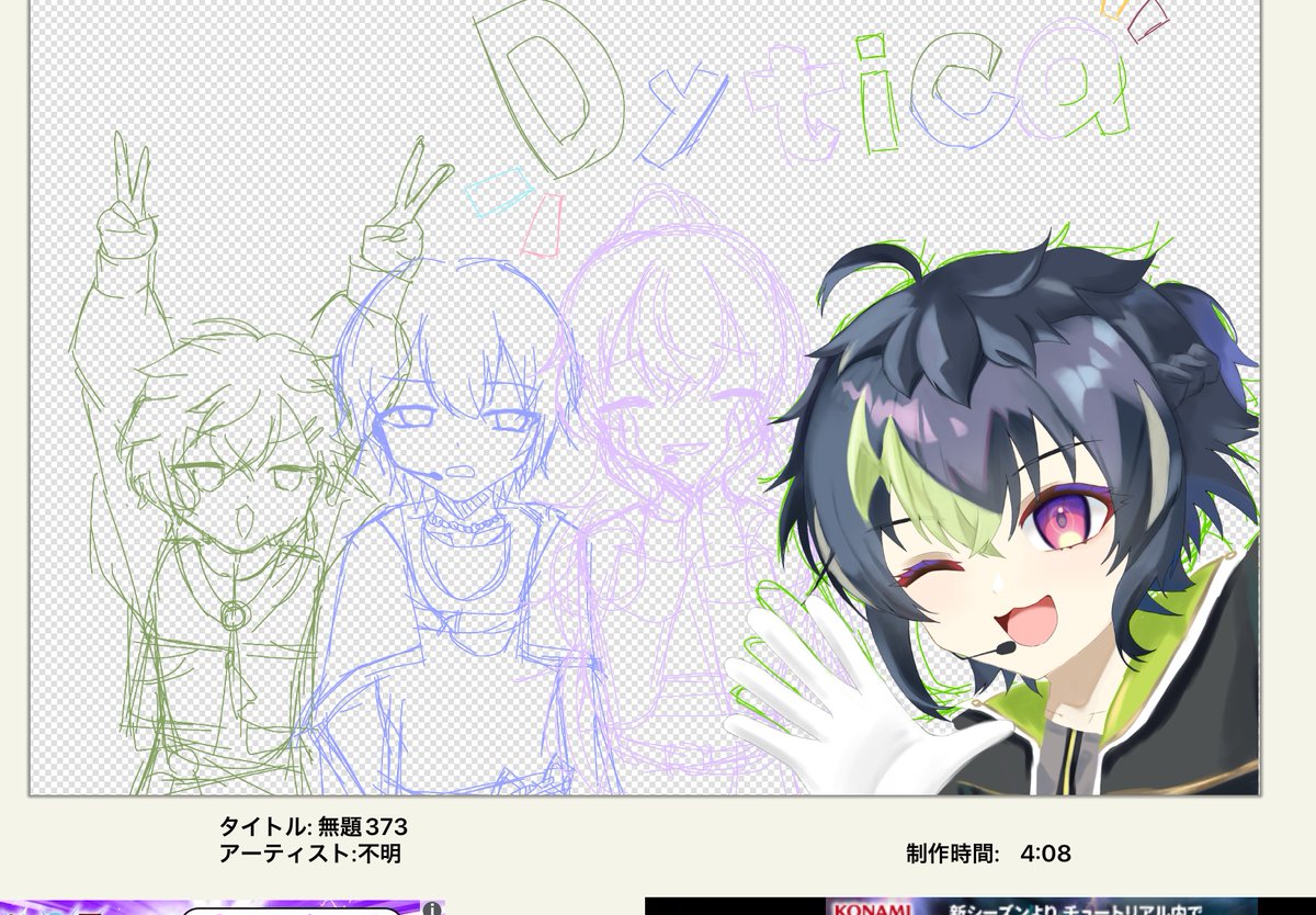 Gong1tsune's tweet photo. Dytica、描き終わりませんでした（終了）
今から描いても絵柄が変わった関係もあってみそから描き直さないといけない…😭 https://t.co/wEPbZK8Pjq