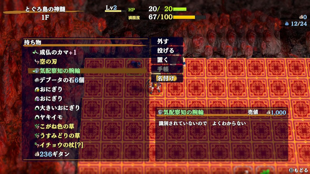 chicken_1026's tweet photo. 1回で気配察知＆店を引いて勝ちを確信している。

ちょっと風呂入ってくる。
#風来のシレン6 #NintendoSwitch #投稿すっかい https://t.co/JdNVkZgmsR