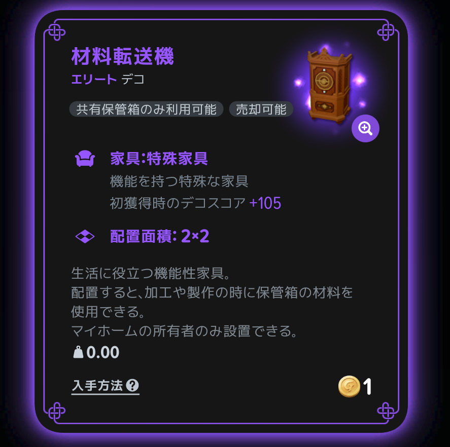 ark_kaki's tweet photo. 保管箱から材料使いたいなーと思ってたら、デコ製作台にこんなものが！！！
なんだこれ必須じゃないか！！
※デコスコア2600以上で素材買えます https://t.co/ZDMDbke40R