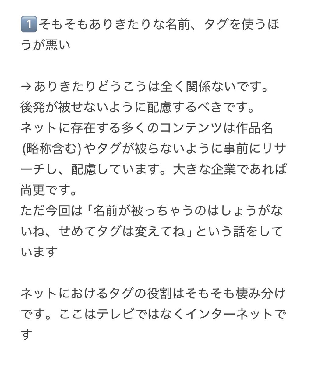 yav7e5's tweet photo. こちらは別アカウントで見たポストに対し個人の意見を述べています https://t.co/RegIXgANg5