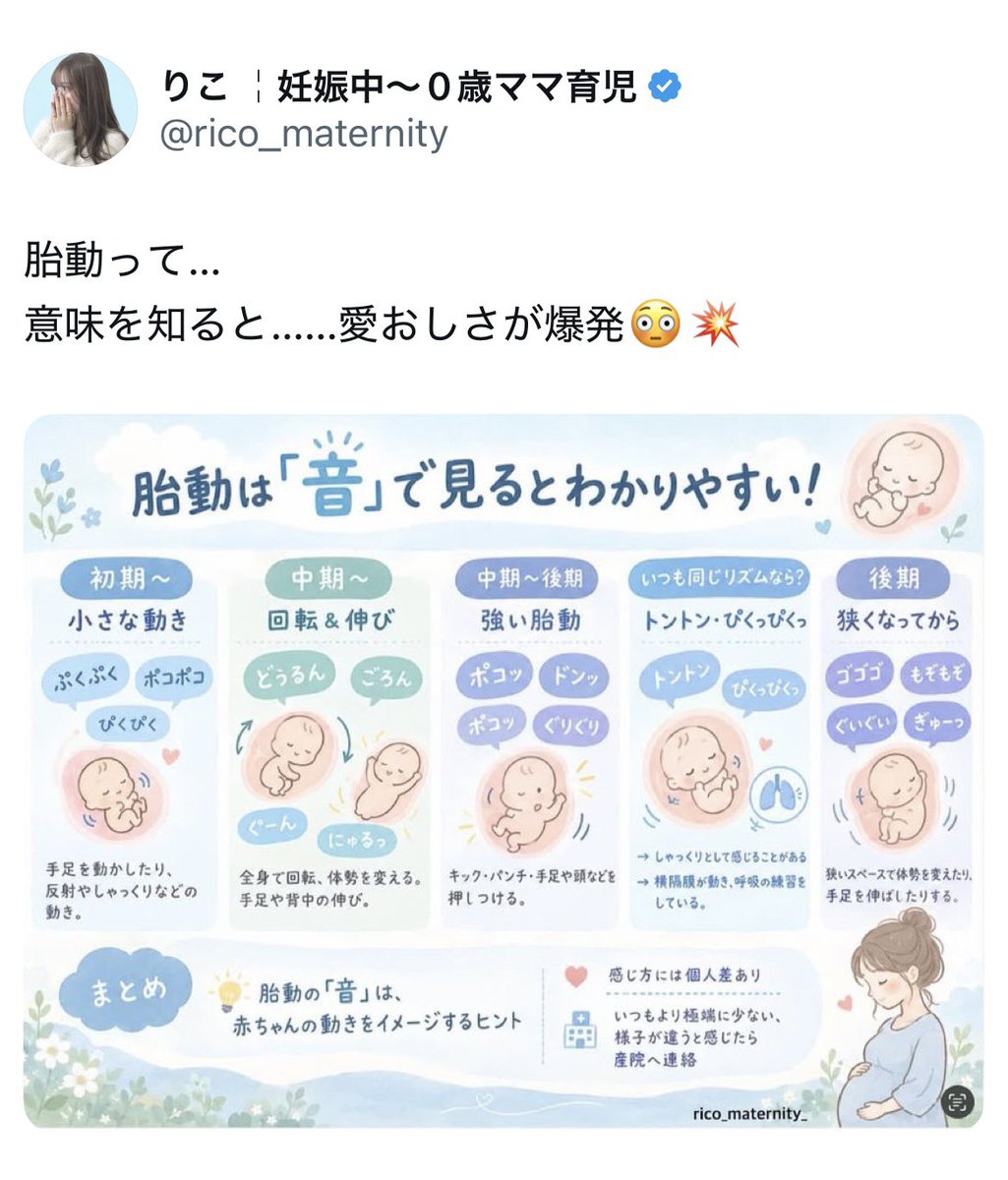 rico_maternity's tweet photo. 他にもこんな投稿してます🐼
@rico_maternity  チェックしてみてᝰ✍️ https://t.co/RevUCfGlFD