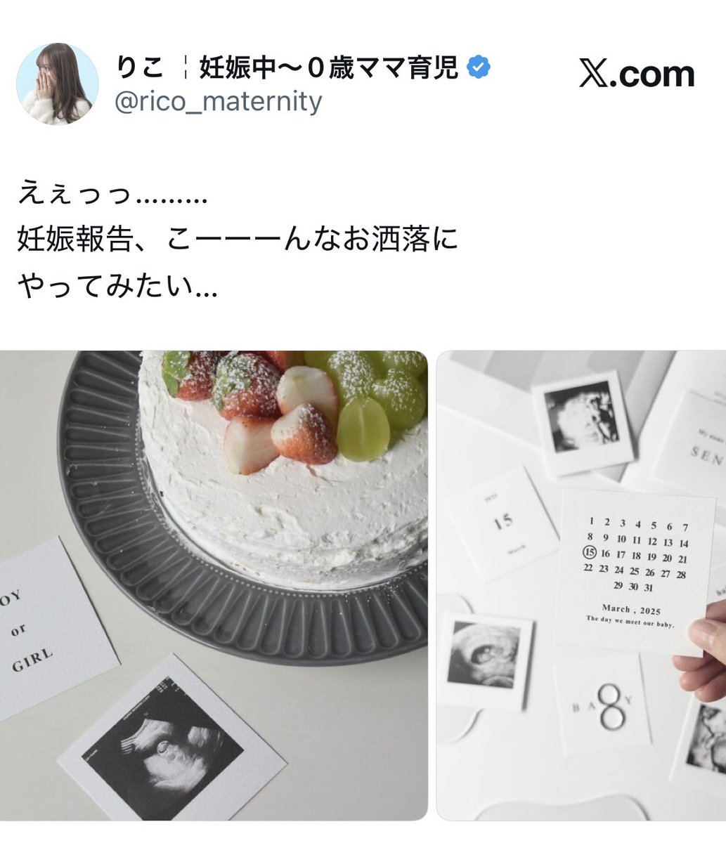 rico_maternity's tweet photo. 他にもこんな投稿してます🐼
@rico_maternity  チェックしてみてᝰ✍️ https://t.co/RevUCfGlFD