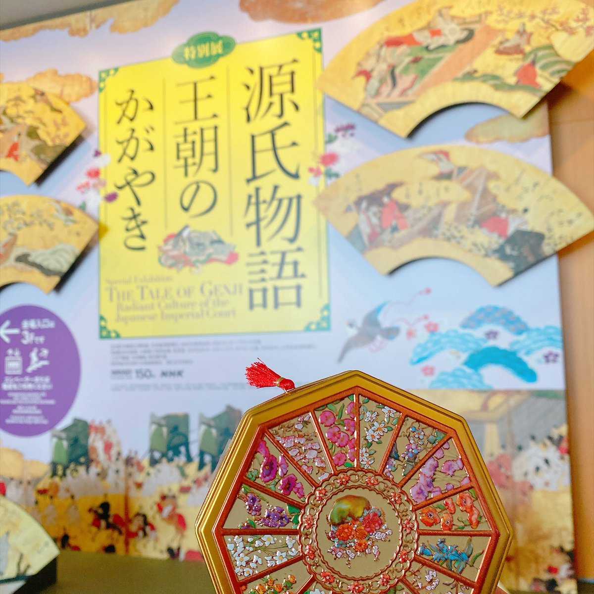 coto_fre's tweet photo. 京博の源氏物語展に行ってきた！ https://t.co/Vhqpy0AGpH