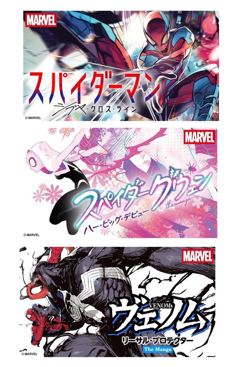 ss96394883's tweet photo. KADOKAWA／MARVEL
一通り読んだ！
まだ一話だからなんとも言えないけど

・アイアンマンは『アイアンマン（2008）』のコミカライズ

・デップー、スパイダーグウェン、ヴェノムはそれぞれコミックを原作としたマンガ化

・スパイダーマン：シブヤクロスラインは完全オリジナル作品

って感じ
#マーベル https://t.co/0LCPSqCHZ2