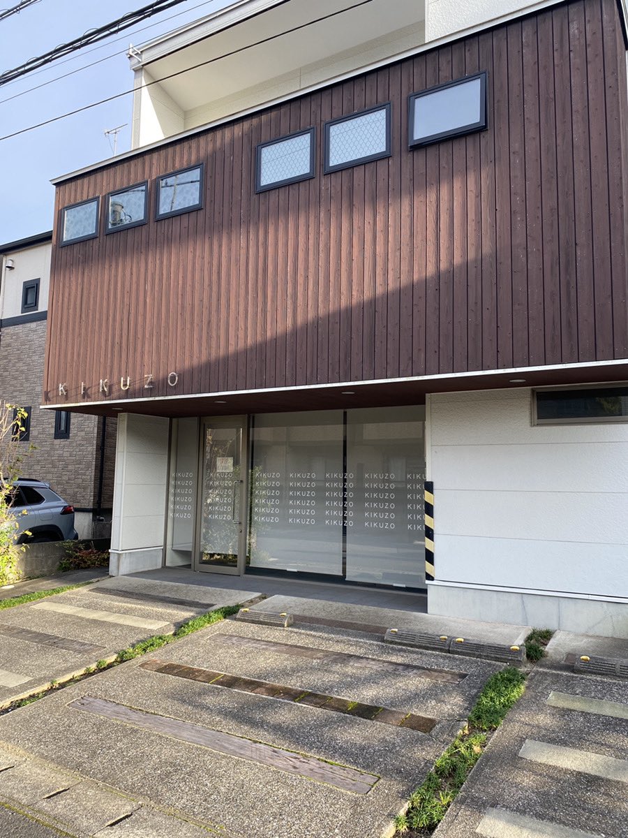 nari_map's tweet photo. 成田市公津の杜のケーキ屋さん「KIKUZO（キクゾー）」が閉店されました😢

いつか行ってみたいと思っていたのに、行けないままに…。
ケーキを食べてみたかったです🥲

食べたことがある方は、思い出をコメントで教えてね☺️

#なりまっぷ #成田市 #公津の杜 #閉店情報 https://t.co/HdRRwSPkhz