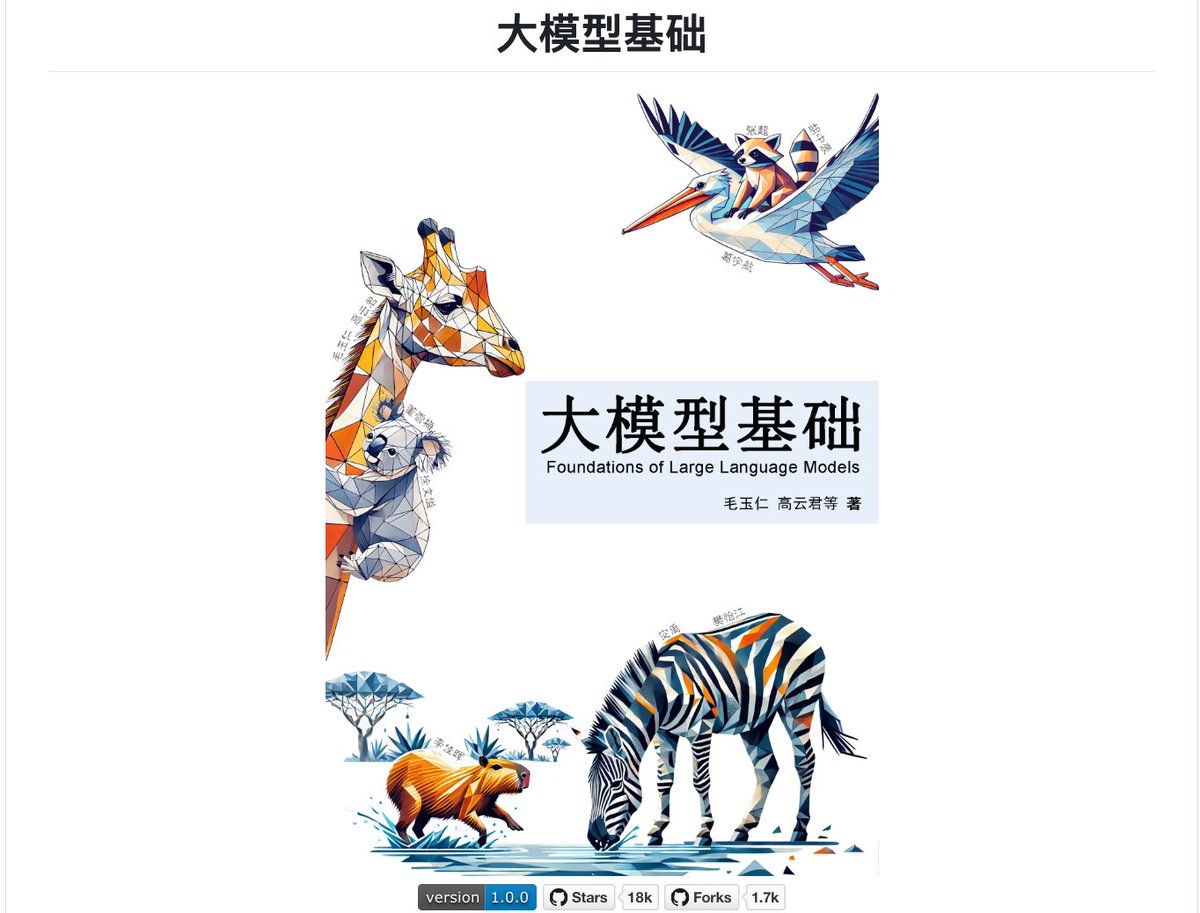 Chenfacai0's tweet photo. 中文的大模型系统学习资料，是不是一直不太好找？

浙大团队把《大模型基础》开源了，GitHub 上 Star 已经破 16K，六章 PDF 免费能看。

内容从基础一路铺开：

① LLM 架构
② Prompt 工程
③ 参数高效微调
④ 模型编辑
⑤ RAG

每章都配了论文和案例，据说后面还会补推理加速和 AI Agent。

我个人的建议是，想入门大模型的先把这份资料收着。
🔗 https://t.co/JCsmZg4Ww2