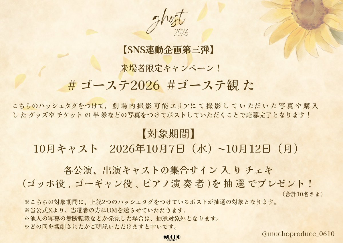 mucho_produce's tweet photo. #ゴーステ2026 #ghost2026 
郷本さんフィンセント3日目マチネ公演。ご来場誠にありがとうございました。
本日のゴーギャンは #河合龍之介　さん✨　海のように温かくて穏やかで、愛に溢れるゴーギャンでしたね。
夜はフィンセントがチェンジするので、どうなるのか楽しみですね🖼️ 
是非　#ゴーステ観た　をつけて、感想など呟いていただけましたら幸いです。