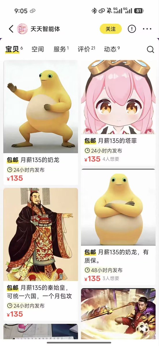maotou2233's tweet photo. 闲鱼干脆直接不让设置价格120～140吧，继天才程序员和tibo后什么妖魔鬼怪都出来了，卖个GPT真不容易 https://t.co/Q1ayRZ5Gjj