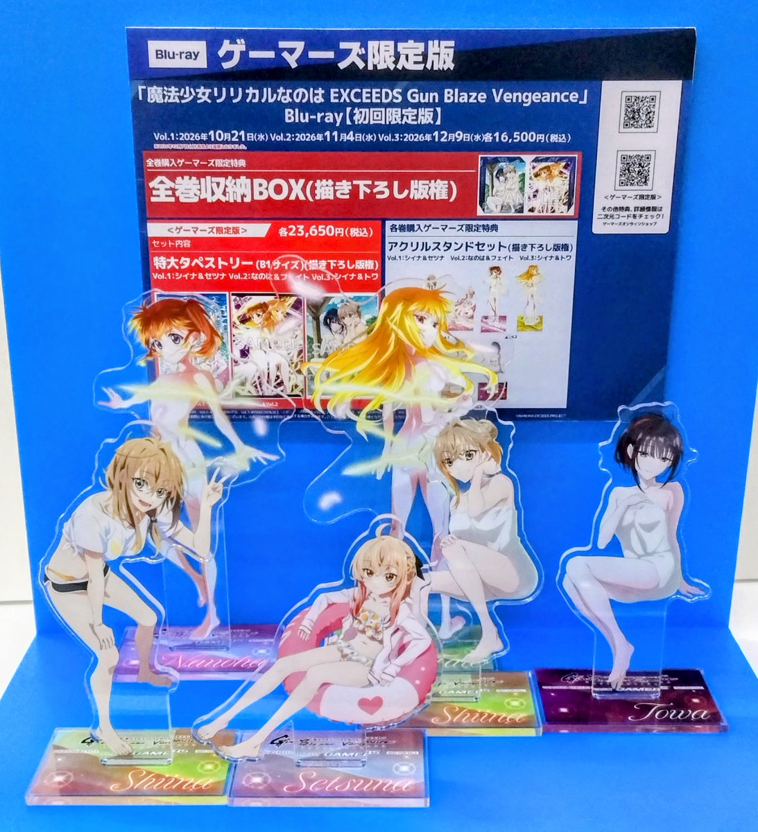 akiba_gema's tweet photo. 【BD/予約】

『魔法少女リリカルなのは EXCEEDS Gun Blaze Vengeance』Blu-ray
大好評予約受付中‼️

✨1F・3Fにて特典実物サンプル展示中‼✨

■各巻ゲーマーズ限定版
🎁B1特大タペストリー

■ゲーマーズ限定特典
🎁アクリルスタンドセット(各巻購入)
🎁全巻収納BOX(全巻購入)

◆通販⇓◆
https://t.co/rVlAVCds5O

#なのは #nanoha #なのはEXGV