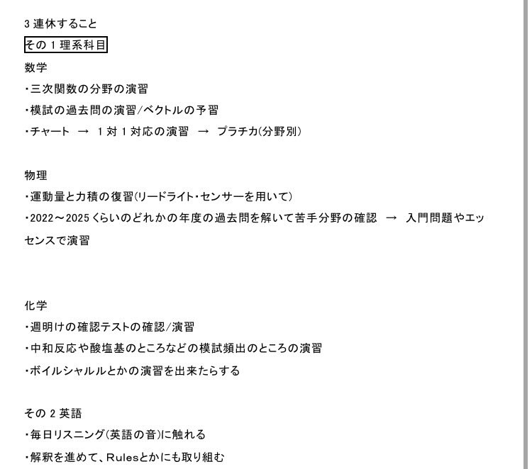 kystudyacc's tweet photo. #3連休すること https://t.co/AggSDo7CQ0