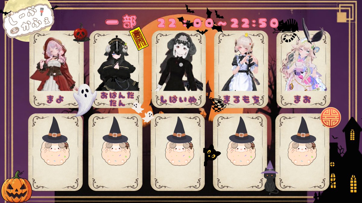 SheepCafe_VRC's tweet photo. #し～ぷかふぇ Halloween特別営業
本日のキャストさん https://t.co/H0fPFWjmWx