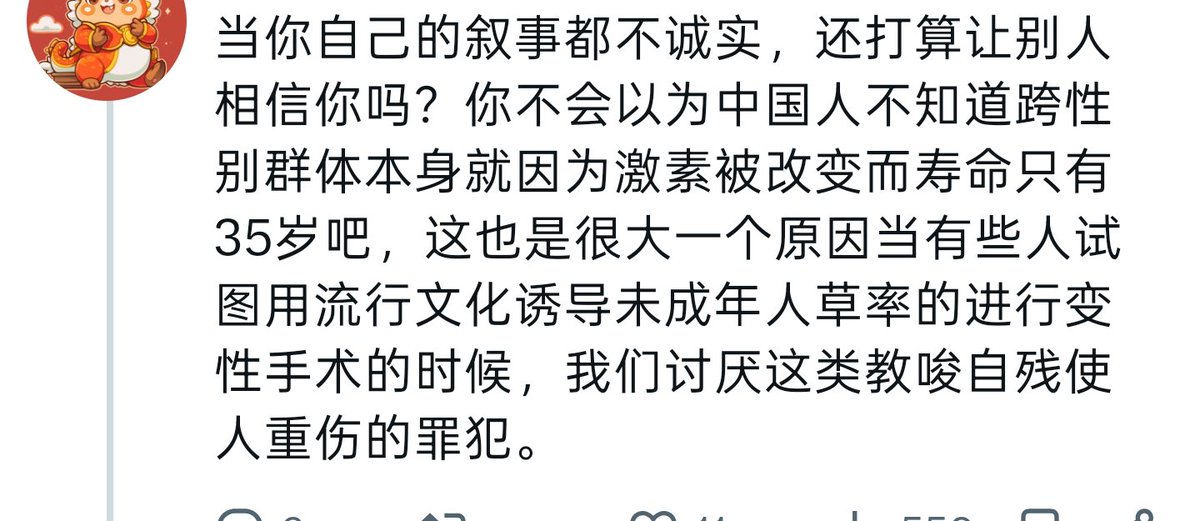 Vaguexile's tweet photo. @Ky0u5y4 @peper0nni_ @universkth @grok “因为激素被改变而寿命只有35岁”
请问这是谁说的话？ https://t.co/5w8nz5Eyoz