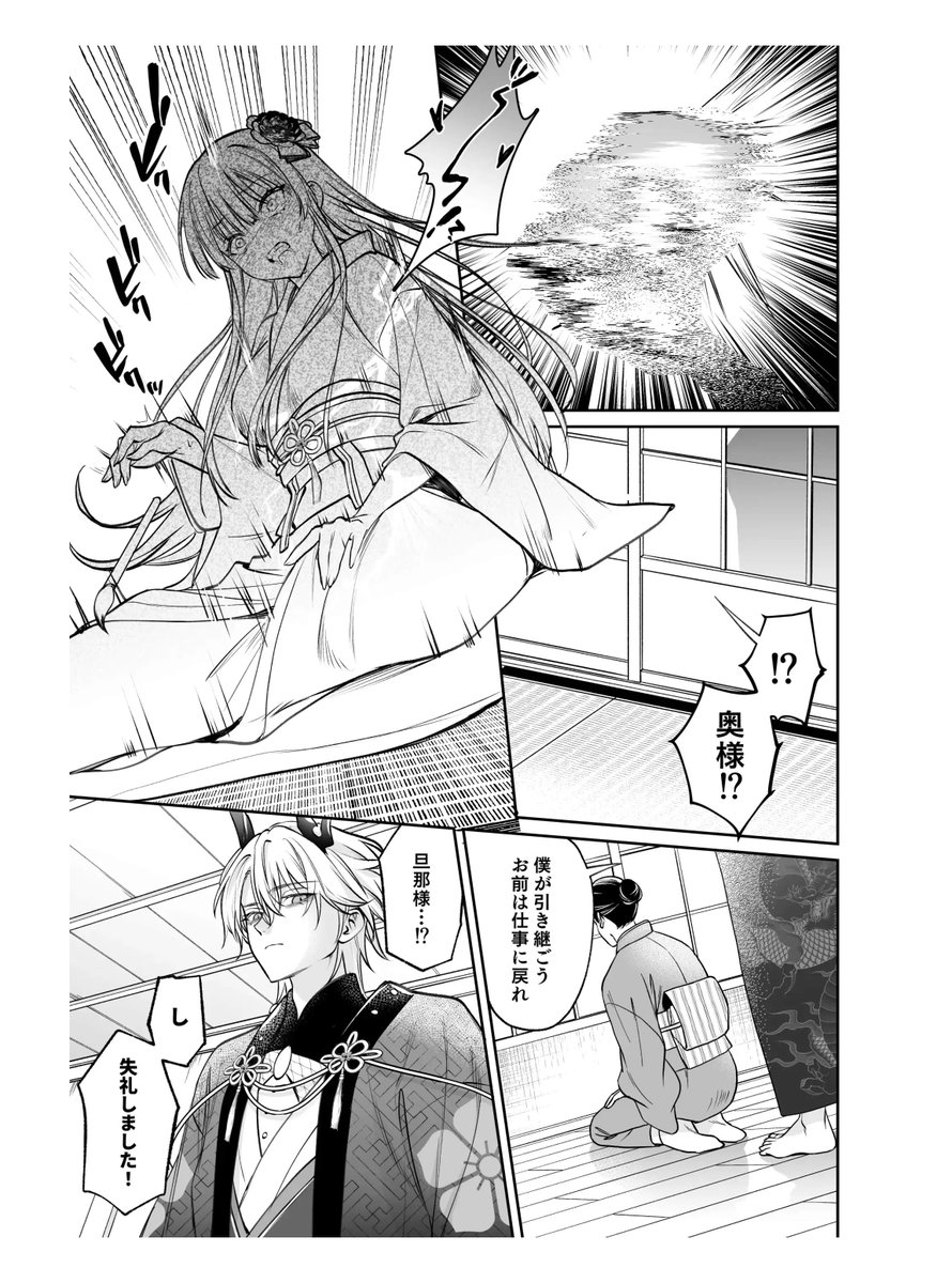 HajjajjTurkey's tweet photo. 龍人様との妊活が予想外すぎた（1/7）SFW

#創作イラスト #日常コメディ #ギャグ漫画 https://t.co/KctHW0kFi1