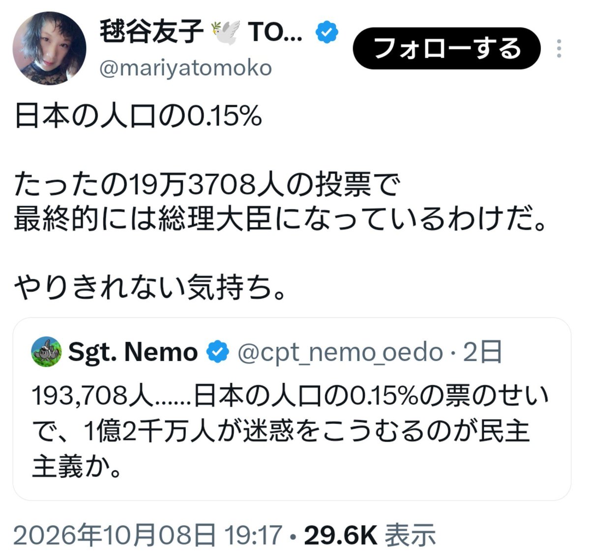 shin05100602's tweet photo. 政治の話やめたほうが良くて草 https://t.co/qZE9IWmwD8