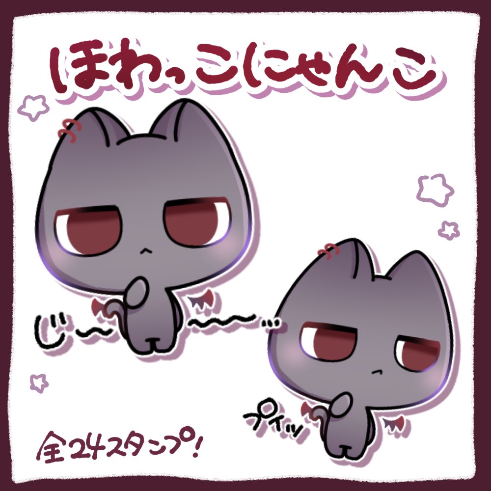 Sora_to_U's tweet photo. 📱🖤.⋆ LINEスタンプ販売開始

ちょっとダークでほんわかしたにゃんこのスタンプ販売開始しました🐾💭

前作のうさぎ違った色の塗り方とか描き方してみたよ🫶🏻
なんだかハロウィンっぽいね🎃

販売リンクはツリー欄に🎄⬇️ https://t.co/gr7awJNuPo