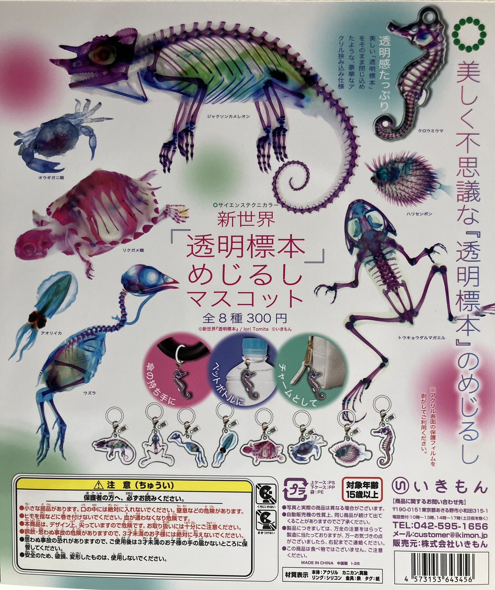 HEP FIVE店】ガシャポンのデパート auf X: „【HEP FIVE店】 🎡商品入荷