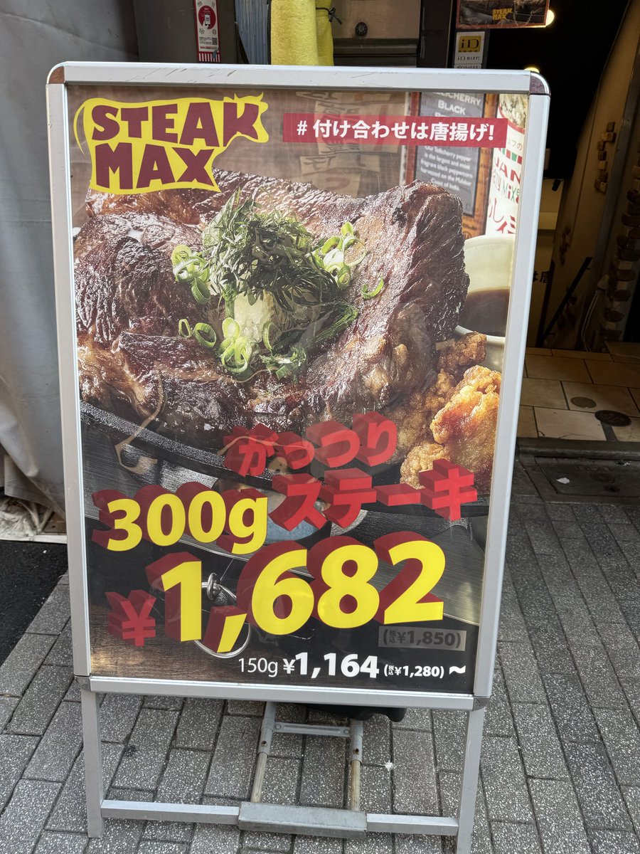 terukuma's tweet photo. #新宿 #STEAKMAX
こんな事言うと店の人に怒られるかもだが
雑に赤身肉が食いたかったらココ

ステーキなんざこう言うのでいいんだよ
と言うアメリカを感じる

好き https://t.co/mRcbO0c3AR