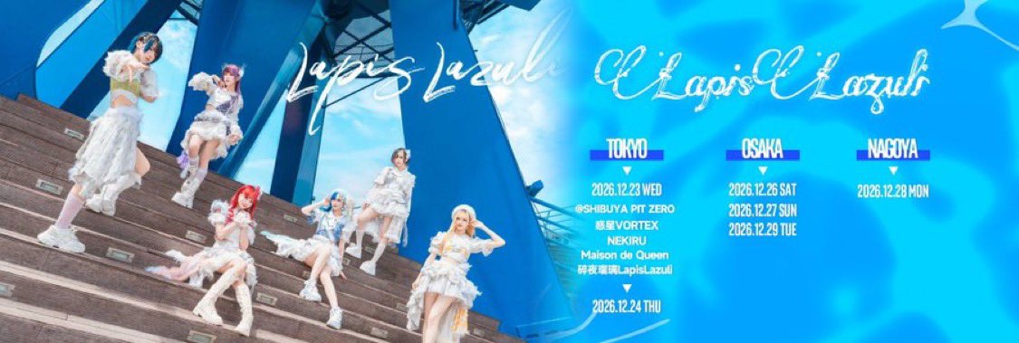 keitasodayo's tweet photo. 上海のULTIMA IDOLSのグループが日本に来ますよ。特にラピスとANNYXは初の日本遠征ですよ。是非見てみてね〜✨

🌀惑星VORTEX 🇯🇵ツアー情報
「No one stands alone.」
📅12/19(土) 大阪 心斎橋JANUS
with Quubi/.LiNIXLiNE.
📅12/21(月) 名古屋 大須RADHALL
後日公開
📅12/23(水) 東京 SHIBUYA PIT ZERO 
with NEKIRU/Maison de Queen/碎夜瑠璃LapisLazuli

💎碎夜瑠璃LapisLazuli🇯🇵遠征情報
📅12/23 東京@ SHUBUYA PIT ZERO
📅12/24 東京 後日公開
📅12/26 大阪 後日公開
📅12/27 大阪 後日公開
📅12/28 名古屋 後日公開
📅12/29 大阪 後日公開

⛩️Misology🇯🇵远征情報
📅11/28 名古屋 SOUND GARDEN
📅11/29 名古屋 SOUND GARDEN
📅11/30 名古屋 BANDSET 後日公開

🌋ANNYX 🇯🇵远征情報
📅11/27 TWO-MAN���演 後日公開
📅11/28 名古屋 SOUND GARDEN
📅11/29 名古屋 SOUND GARDEN

#惑星VORTEX
#碎夜瑠璃LapisLazuli
#Misology
#ANNYX