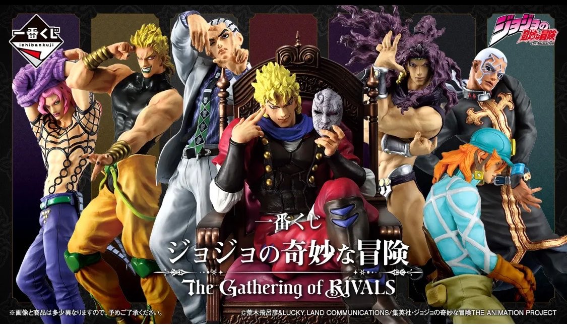 k42wKKihKBGTvXv's tweet photo. 一番くじ ジョジョの奇妙な冒険 The Gathering of RIVALS

販売：2026年11月21日(土)より順次発売予定

価格：1回850円(税10％込)
取扱店：ローソンなど

https://t.co/gtA6IXdkni https://t.co/sY8JBcGnsV