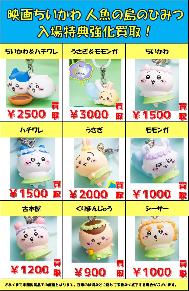万代書店伊勢崎店☆おもちゃ☆ on X: 