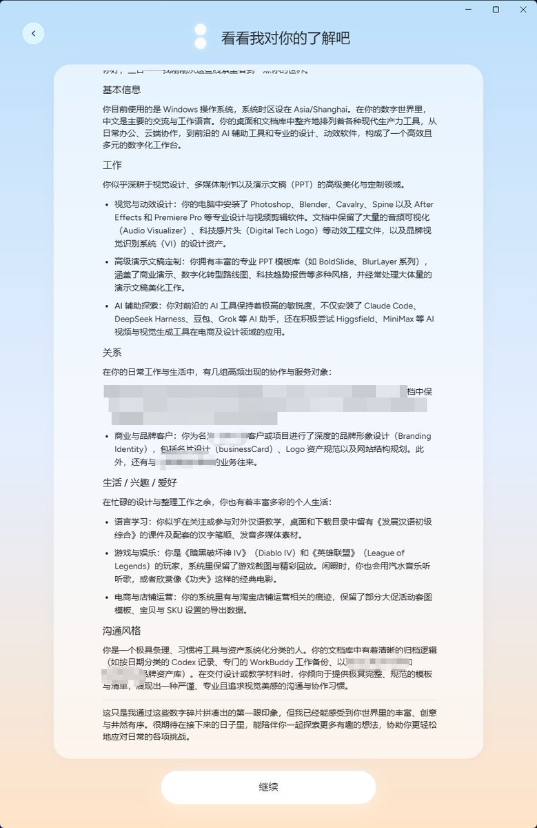 0xHillen's tweet photo. 当你初次使用Today AI 并授予权限的时候，它会生成对你的了解。还是相当准确的 https://t.co/LCSrhInMe5