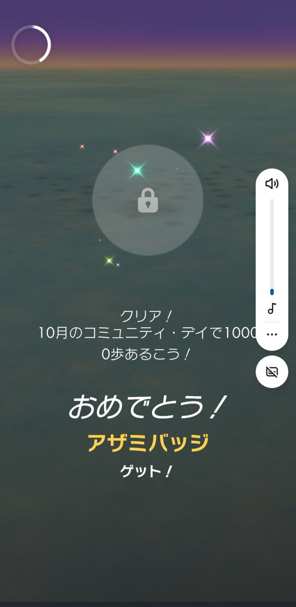 pichiske's tweet photo. #コミュニティ・デイ
1万歩歩いてアザミバッジゲットしました。
瞬間もポチッと……何故😭 https://t.co/0NmIJ6cLqO