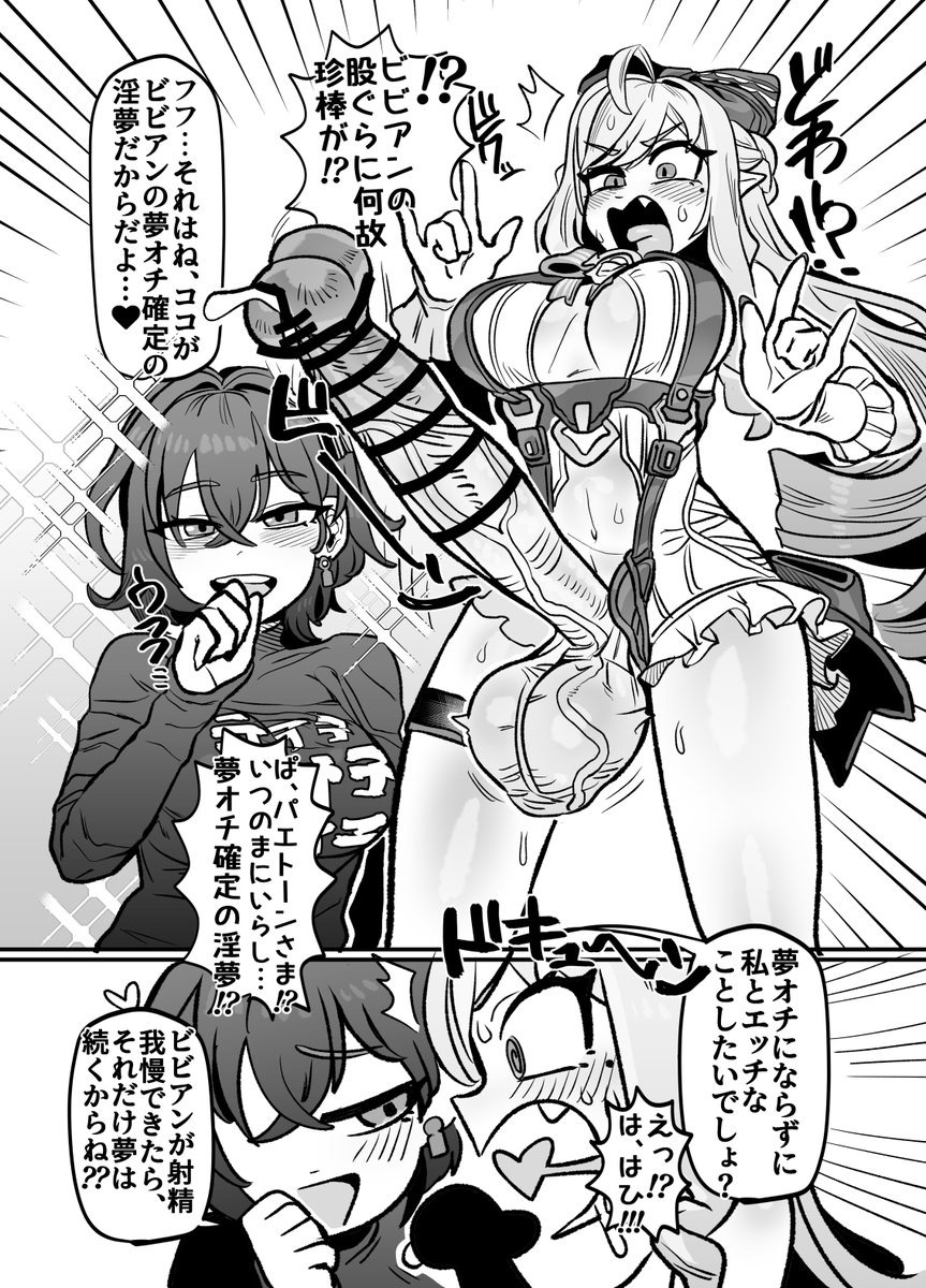 betugakuzonbi's tweet photo. ふたなりビ〇アン×リ〇２P漫画
〇ンゼロ合同に参加させてもらった時の漫画です。 https://t.co/NIolmforJY