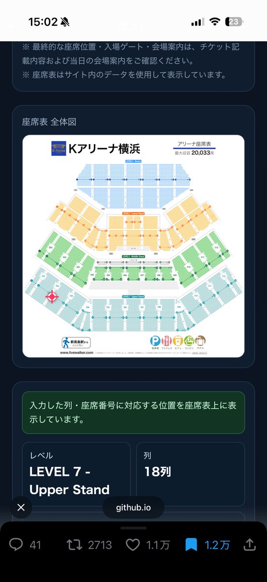 uturo_08's tweet photo. 絶対にテープ届かない位置に来ました。そもそも剣持が見れるかな⁉️ https://t.co/qfNDlphFBp
