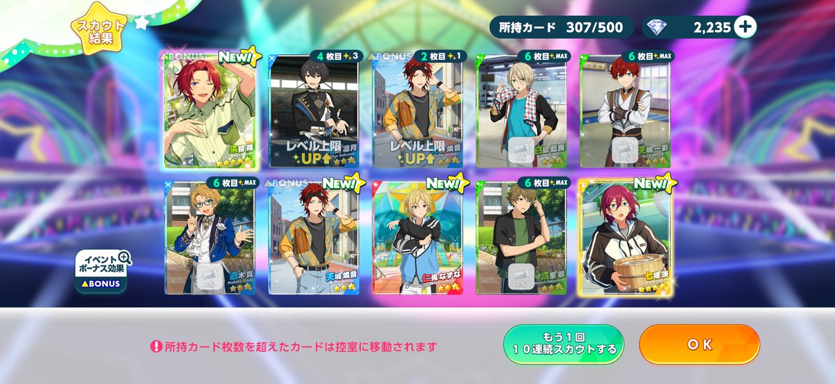luc_tsurus's tweet photo. すおー！10連できたー😍

無料200連大惨敗の反動か😆 https://t.co/GhZ97nCrV9