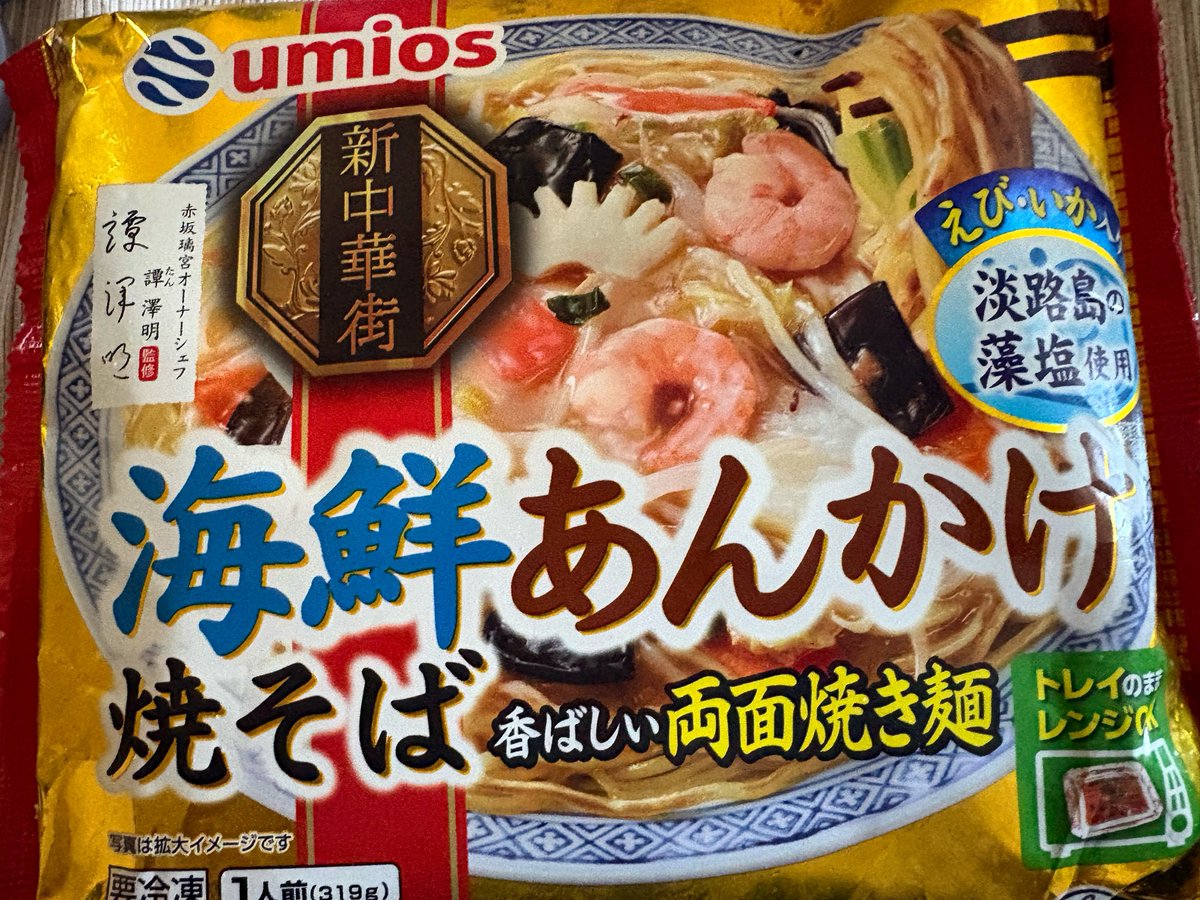 ryusei0706star's tweet photo. バタバタしてて昼ごはん、自分だけ食べてなかった💦
こちらをサクッと
美味しい😋
#umios
#新中華街 #横浜流星 https://t.co/2dQYQ0eh7f